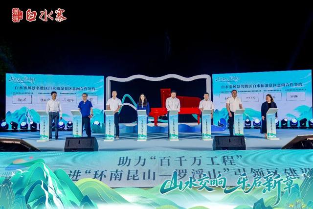 今夜，白水仙瀑亮了！