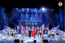 首届原创歌曲大赛亮丽出圈，创造专业权威新品牌｜2024四川省文化发展十件大事图片