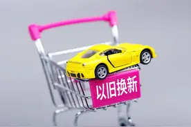 最高8000元！江苏多个城市启动新一轮汽车消费补贴图片