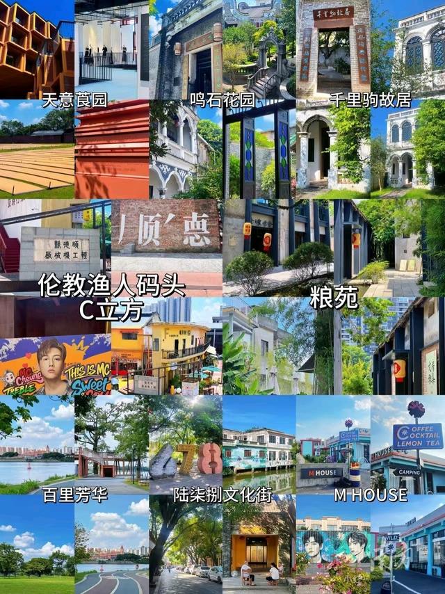 城际直达趣玩！当国庆中秋邂逅“缤Fun伦教”