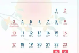 下周只上四天学！沪上中小学发布中秋国庆放假通知！1月22日放寒假图片