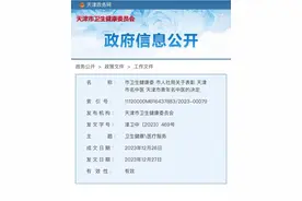 天津拟表彰70名名中医！蓟州1人上榜！图片