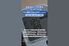 3·15调查丨欧姆龙血压计误差频现，测量结果还能信吗？图片