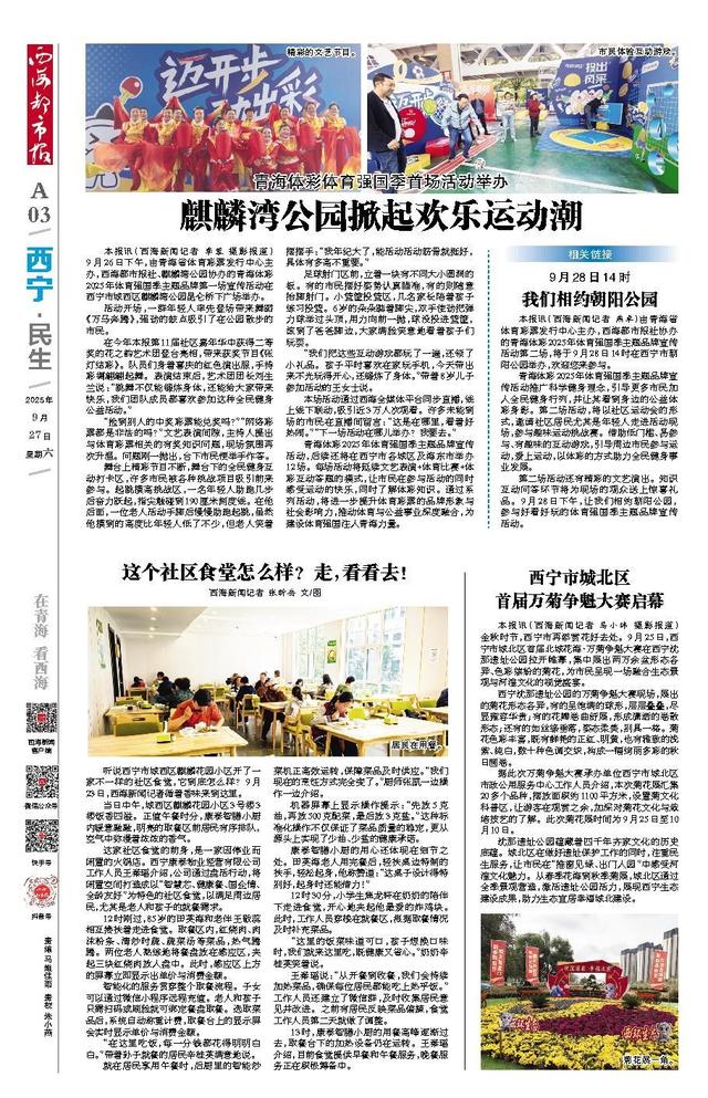 西宁市城北区 首届万菊争魁大赛启幕