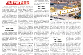 今日报纸头条 | 文体旅深度融合发展的五莲路径图片