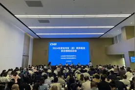 严守医保基金安全底线 守护群众“看病钱”“救命钱” 省市区（县）医保基金联合稽核启动图片