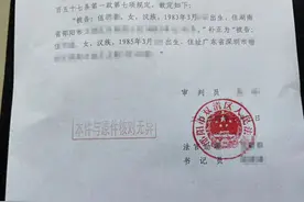湖南一市人大代表涉更改身份证信息？后续：呈请深圳警方纠正图片