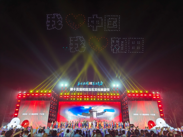 第十五届和田玉石文化旅游节：玉出昆冈奏华章 文化盛宴迎宾朋