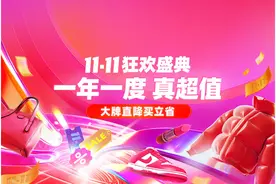 唯品会11.11最后狂欢：早10晚8大牌美妆全家桶9元抢购，家电展现极致性价比图片