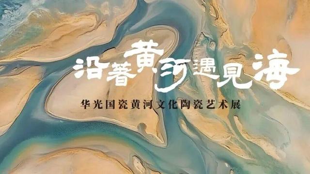 “双节”假期，这里有一场艺术与科技的诗意对话