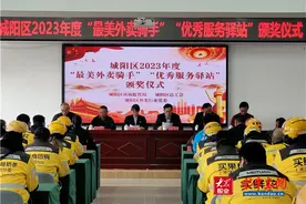 他们最美！城阳区“最美外卖骑手”“优秀服务驿站”颁奖仪式举行图片