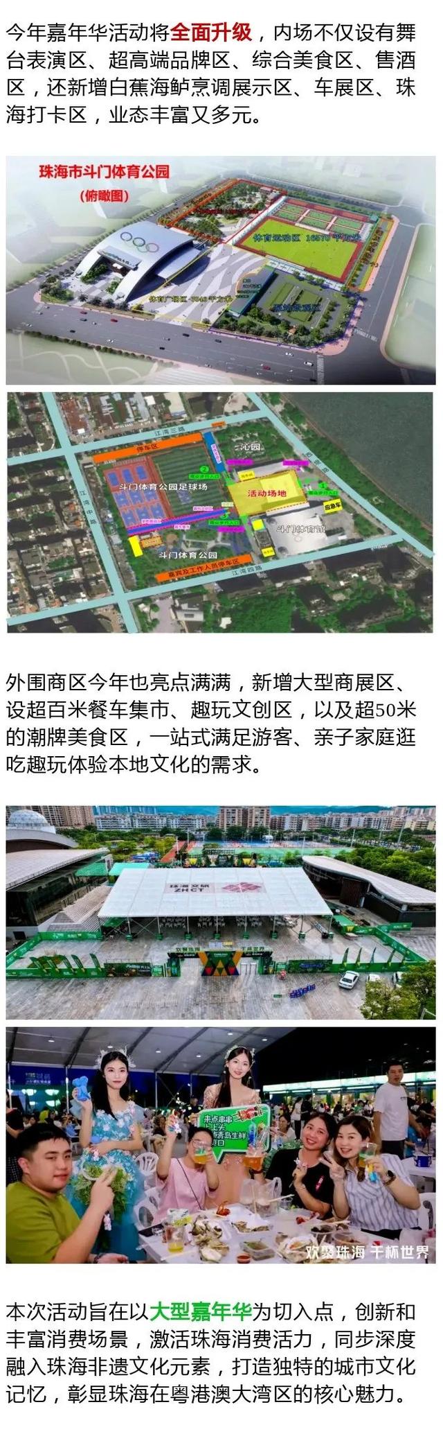 连嗨5天！珠海这里，狂欢盛宴即将开始！