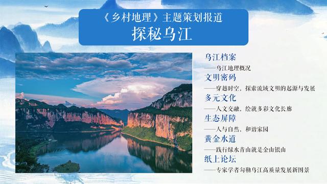 “探秘乌江”系列报道之黄金水道①：“西电东送” 乌江铸就梯级发电传奇