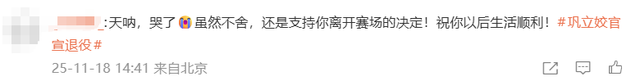 太突然！36岁奥运冠军发文告别