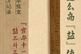 国宝画重点·简牍丨看看简牍里的汉代边塞“冷知识”图片