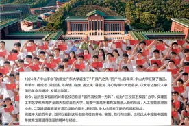 百年中大：开风气之先图片