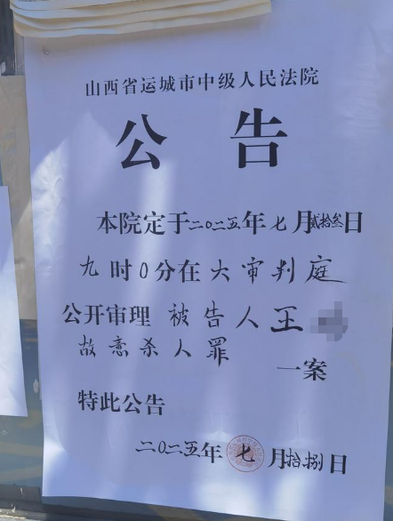 女教师遇害案22年后再开庭