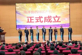 菏泽：成立鲁西新区产教联合体图片
