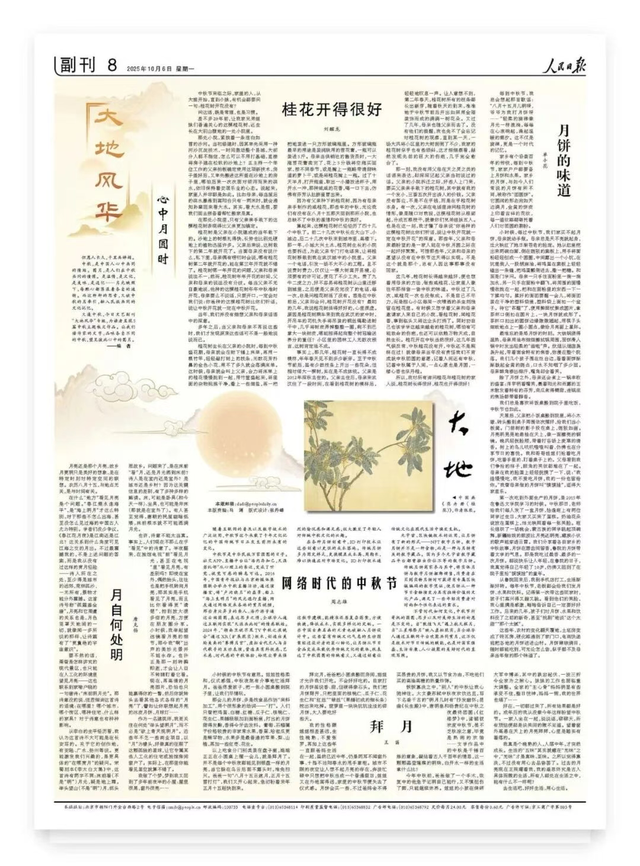 “你爸种的桂花树比你们几个听话……”