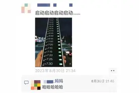 新学期启动，有多少家长设置了新闹钟？老师提醒，这两天不少孩子出现这样的症状图片