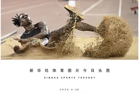 体育头图丨2025世界田联钻石联赛厦门站：唐纳德·斯科特获男子三级跳远季军图片