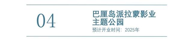 2025年全球主题乐园盛宴来袭，梦幻之旅即将启程
