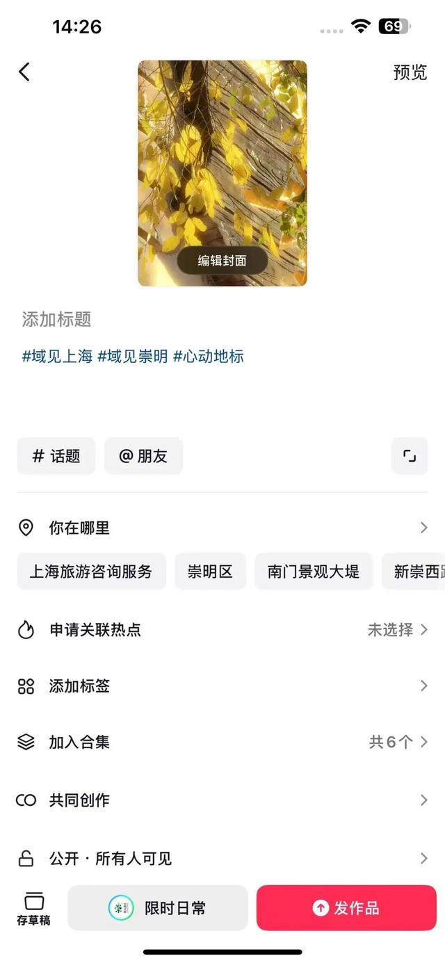 “域见上海”第一届旅游攻略超级大赛报名攻略→