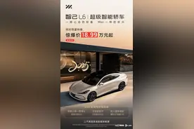 智己L6限时起售价18.99万元，上汽一号工程冲刺开门红图片