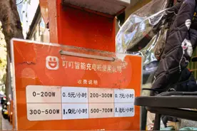 一夜之间涨价两倍？电动自行车车主直呼“充不起”图片