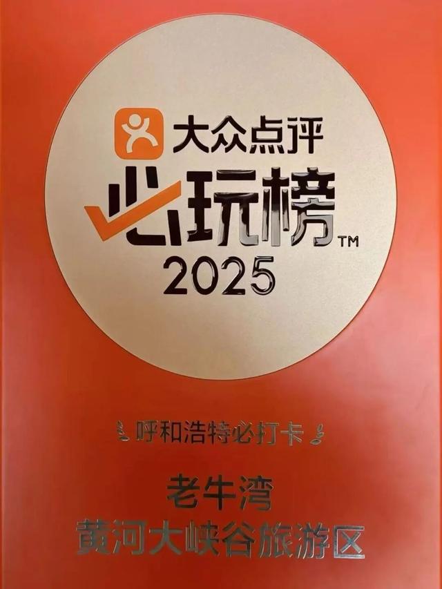 2026的呼和浩特：要打卡，更要你留下！