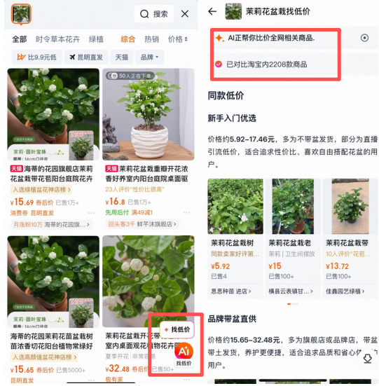 侃财邦｜这个国庆中秋，AI让网购更懂你！
