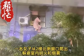 上海一居民家中突发火灾，女子光脚踩着架空线逃生图片