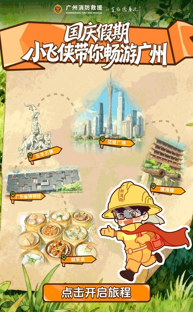 一游乐园突发，跳楼机载客高空悬停七八分钟！