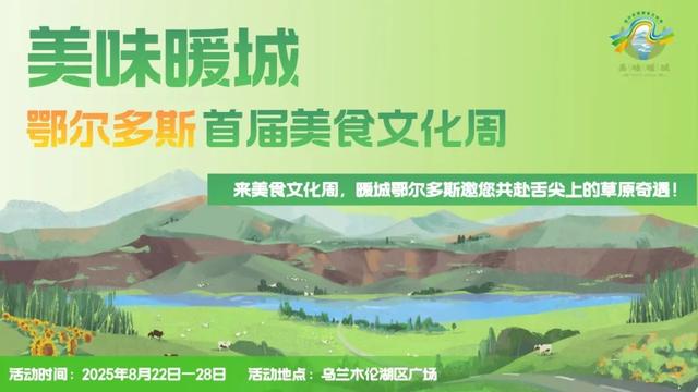 夜读 | 鄂尔多斯的秋