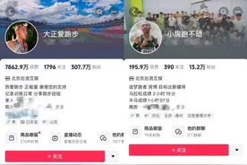 跑马的中年人，捧红一众网红图片