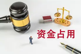 易联众违规担保，观典防务资金占用，股民可争取索赔图片