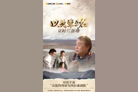 对话宇宙·“高能物理研究所拉索团队” | 以先辈之名图片