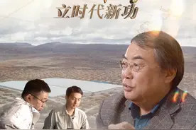 对话宇宙·“高能物理研究所拉索团队” | 以先辈之名图片