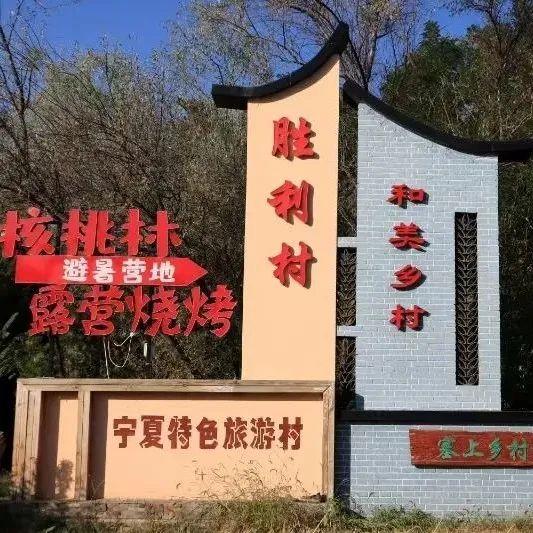就在这周日！永宁县胜利乡邀你一起欢乐开跑～