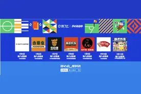 欧洲杯拉动夜宵热情，饿了么联合7家品牌在京推免单观赛餐图片