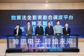 数创泉城，智绘未来！神思电子智算产品发布会成功举办图片