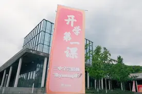 在音乐生面前唱歌，给师范生上课，全会精神“浙young讲”图片