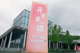 在音乐生面前唱歌，给师范生上课，全会精神“浙young讲”图片