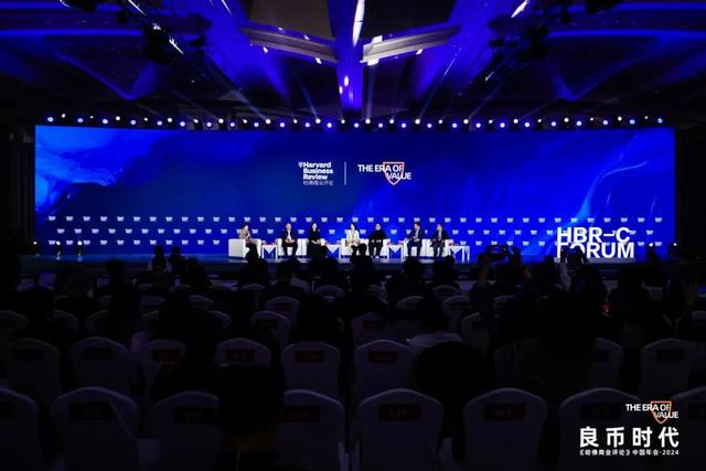 信任·信念·信心｜《哈佛商业评论》中国年会2025暨新增长大会