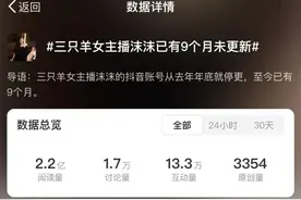 辛巴再曝三只羊女主播沫沫事件，曾志伟连夜改名，蟹太太回应纠纷图片