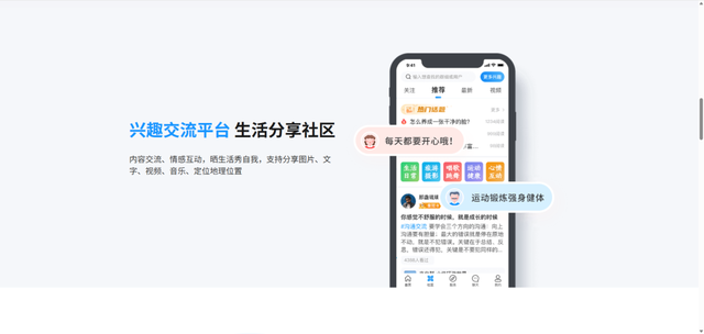 爆火于中老年人间的社交app