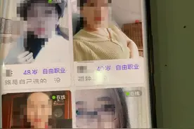“牵伴”App被指借婚恋交友诱导消费：发消息、视频通话都要充值图片