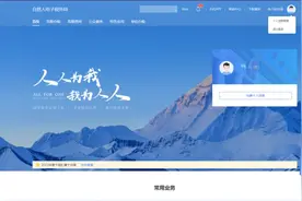 自然人电子税务局（扣缴客户端）密码忘记该怎么办？图片