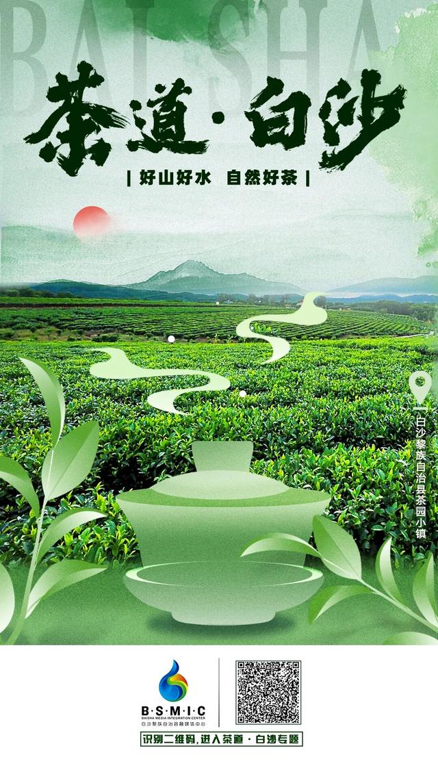 2025中国特色旅游商品大赛海南载誉而归！白沙陨坑茶喜获银奖！