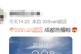 气温直冲38°C！接下来四川这些地方有暴雨或大暴雨图片